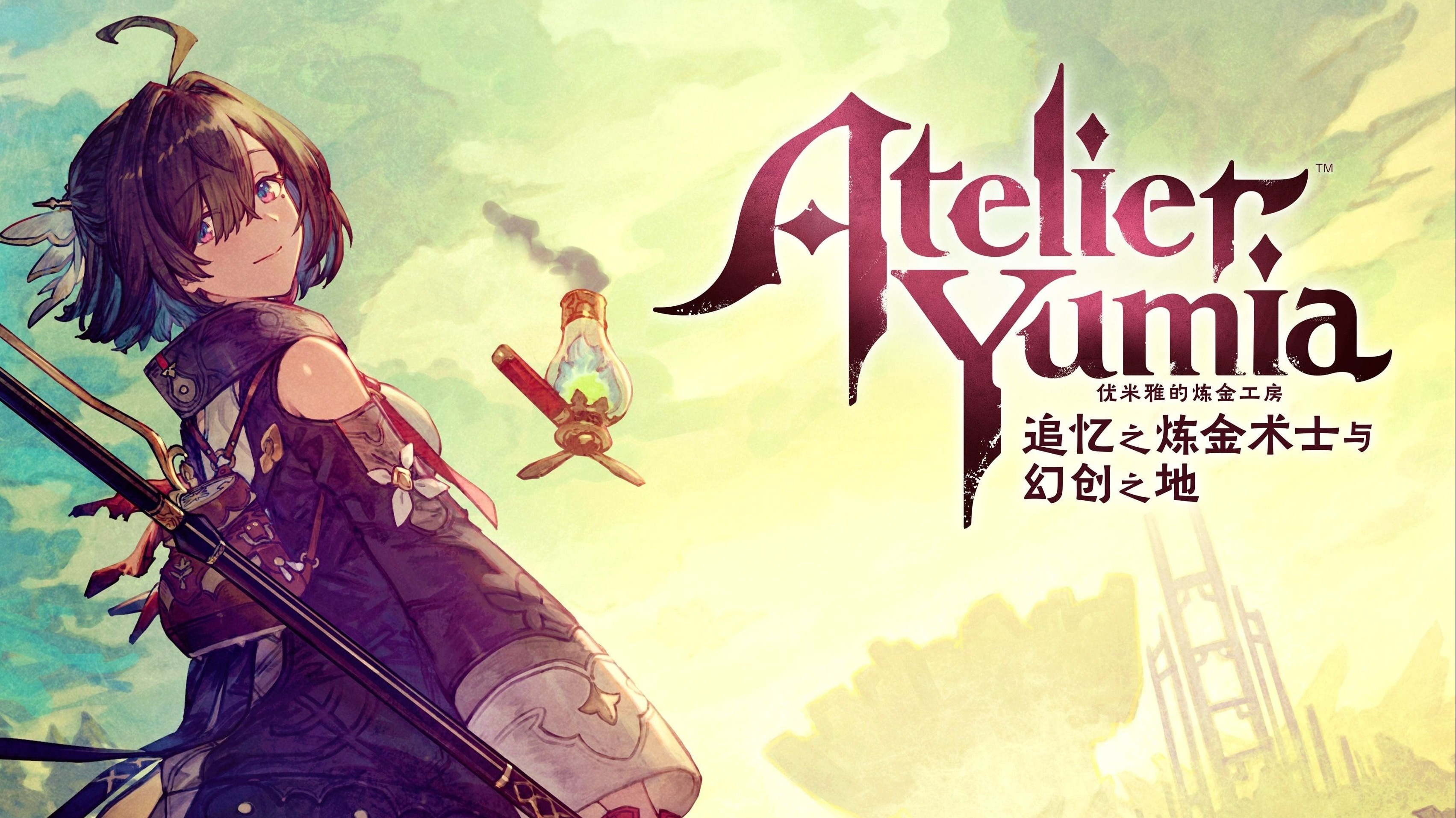优米雅的炼金工房全DLC+本体|steam正版游戏激活入库