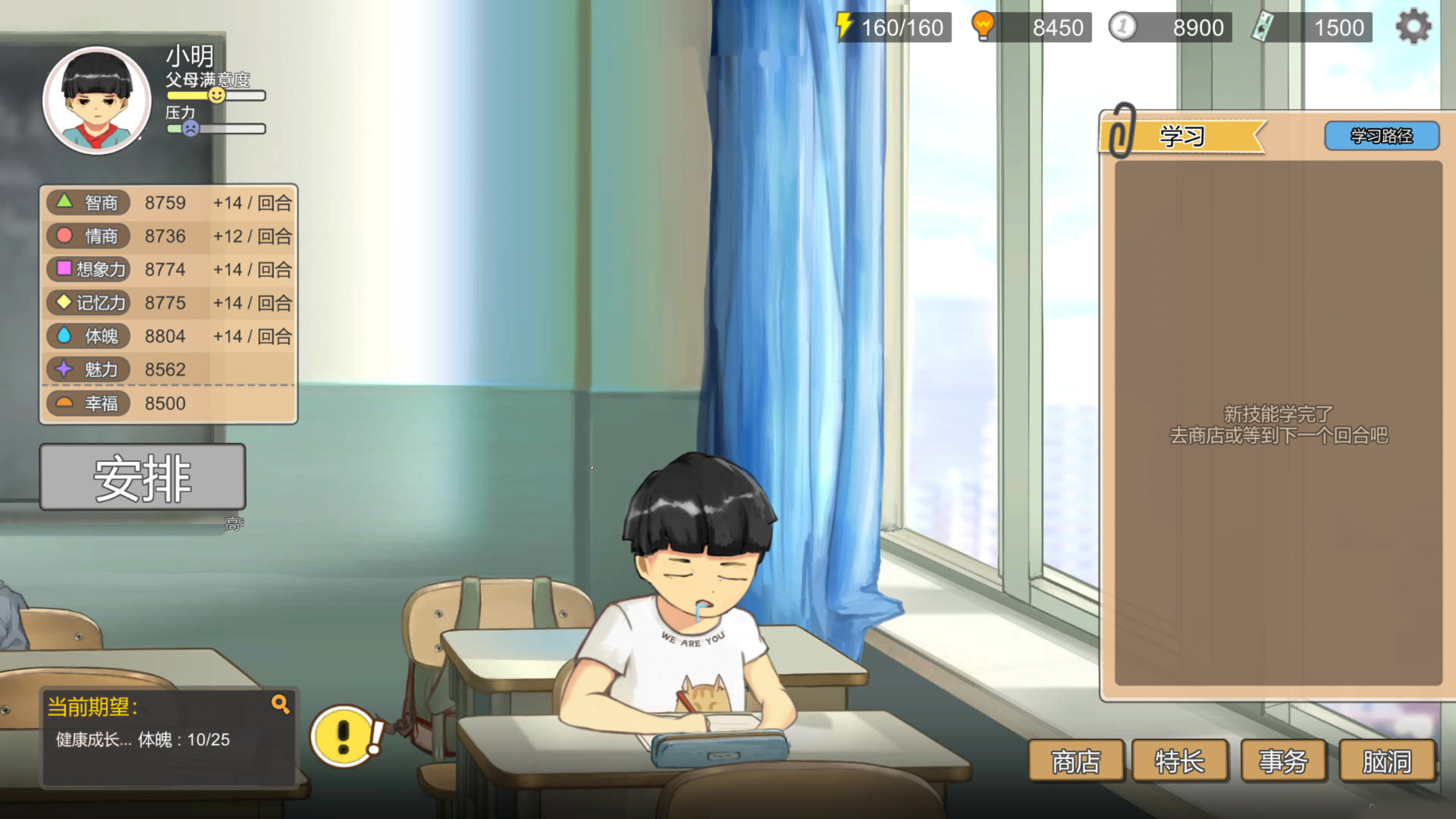 中国式家长全DLC+本体|steam正版游戏激活入库