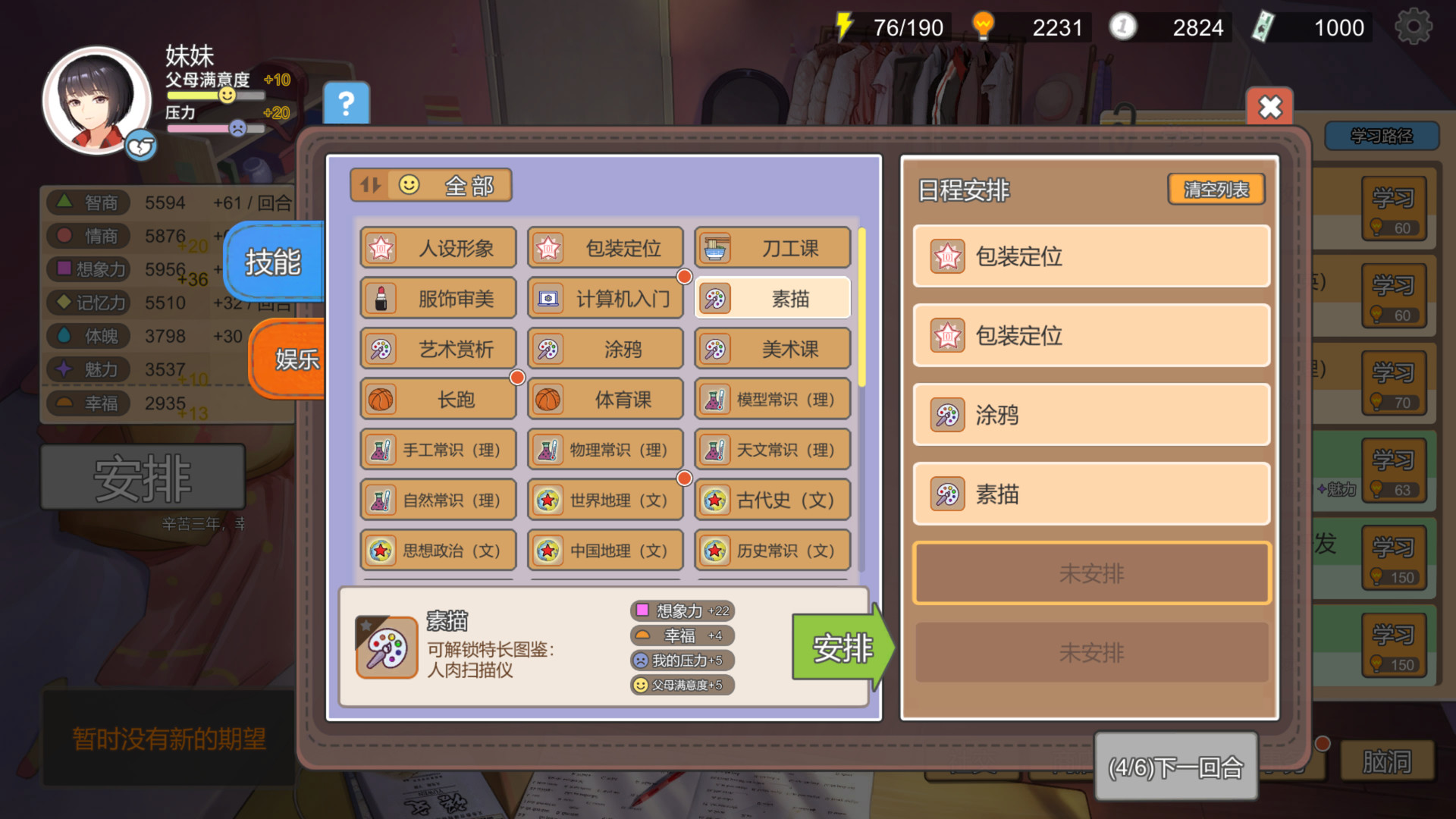 中国式家长全DLC+本体|steam正版游戏激活入库